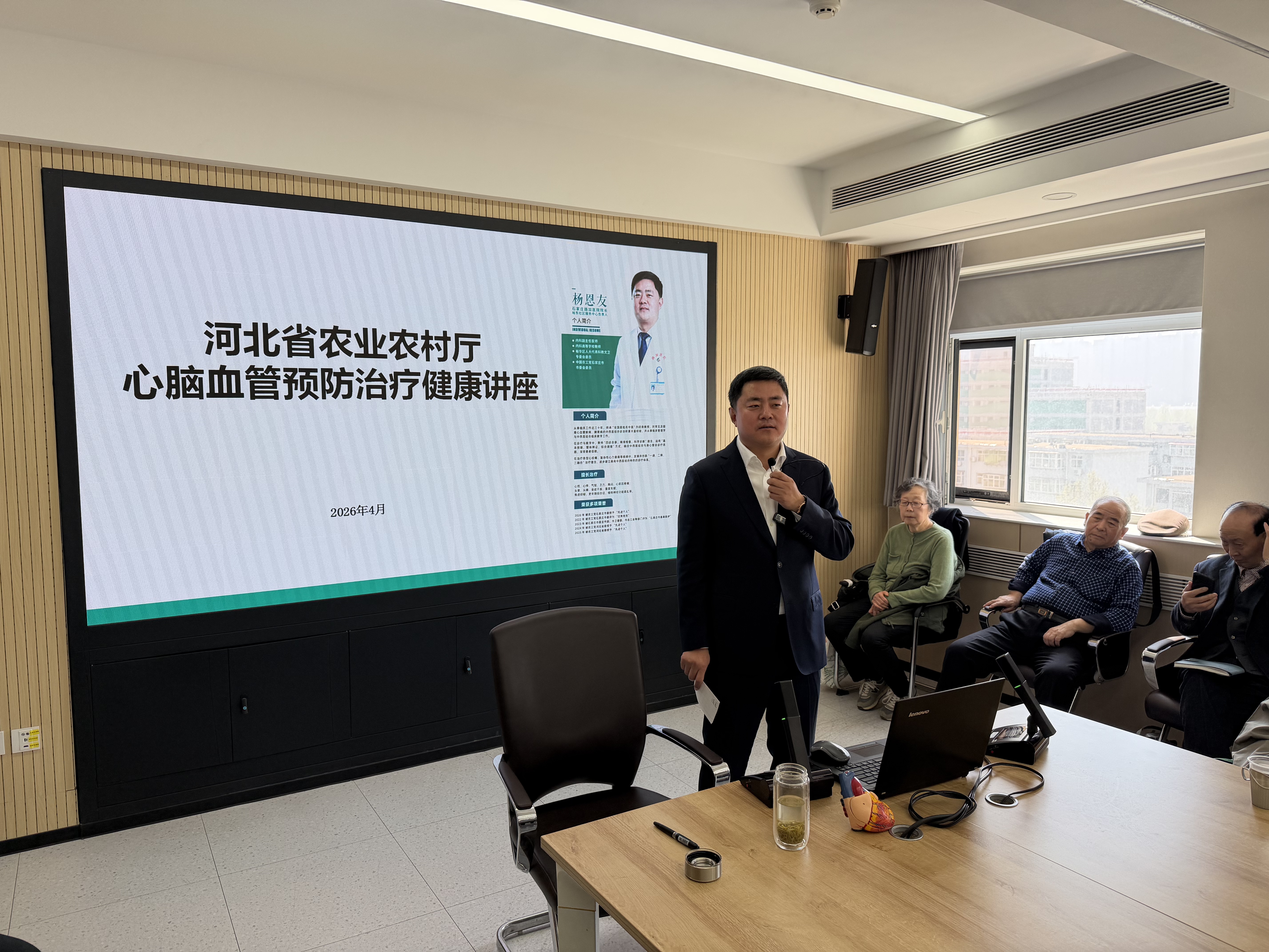 杨恩友院长受邀开展心脑血管健康讲座 筑牢机关干部健康防线